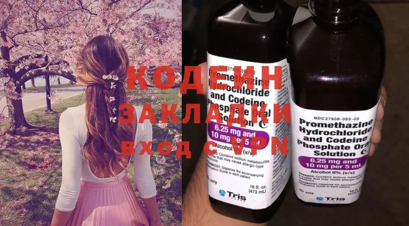 Кодеин Purple Drank  Верхний Уфалей 